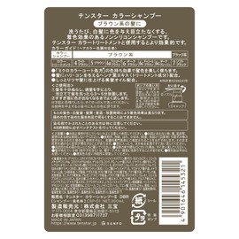Tenstar Color Shampoo DBR 300 milliliters (10.14 fl oz) (x 1)