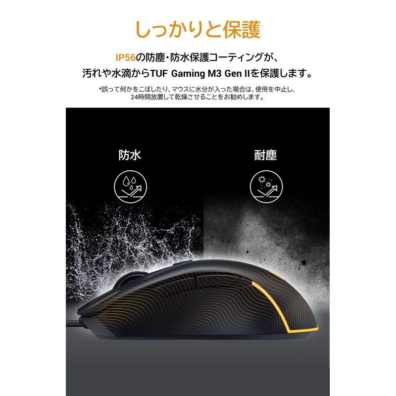 ASUS TUF Gaming M3 Gen II Gaming M3 Gen II