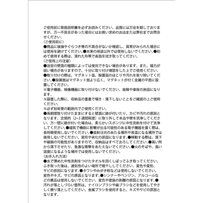 Anesty HO2240 Hack/Pitatto Magnet Hot Water Bath Chair Holder