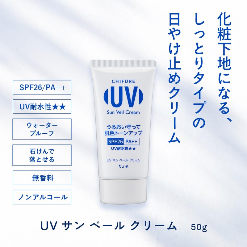 CHIFURE UV Sunveil Cream SPF 26 PA++ Tone Up Makeup