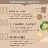TAIVAS COFFEE Delicious Caffeinated Beans 7.1 oz (200 g), For