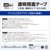 Nitoms PROSELF Clear Double Sided Tape No.539R, 0.39 inches (10
