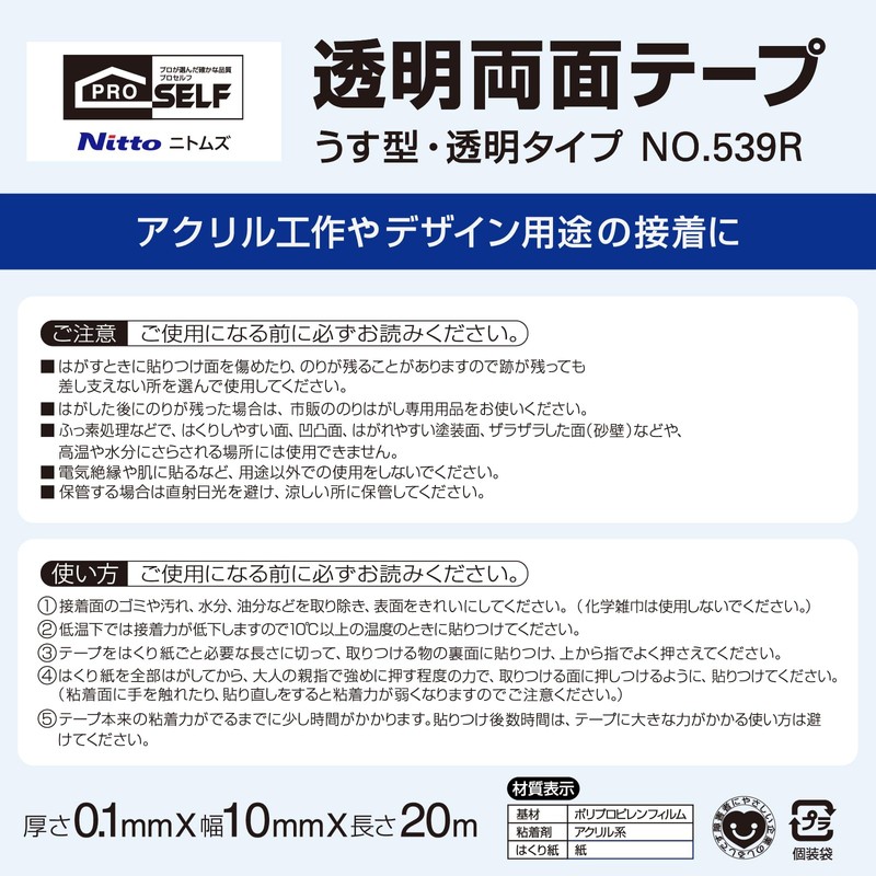 Nitoms PROSELF Clear Double Sided Tape No.539R, 0.39 inches (10
