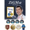 【亜鉛600mg最高配合】ZiGMα ジグムアルファ 120粒×3袋 約3カ月分 特許サプリメント 活力