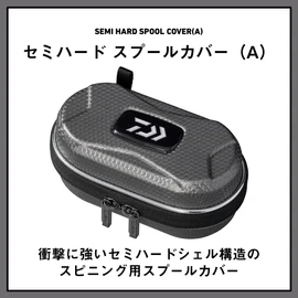Daiwa SP-LD(A) SV Bag / Tackle Storage Supplies / Bag Semi Hard Spool Cover