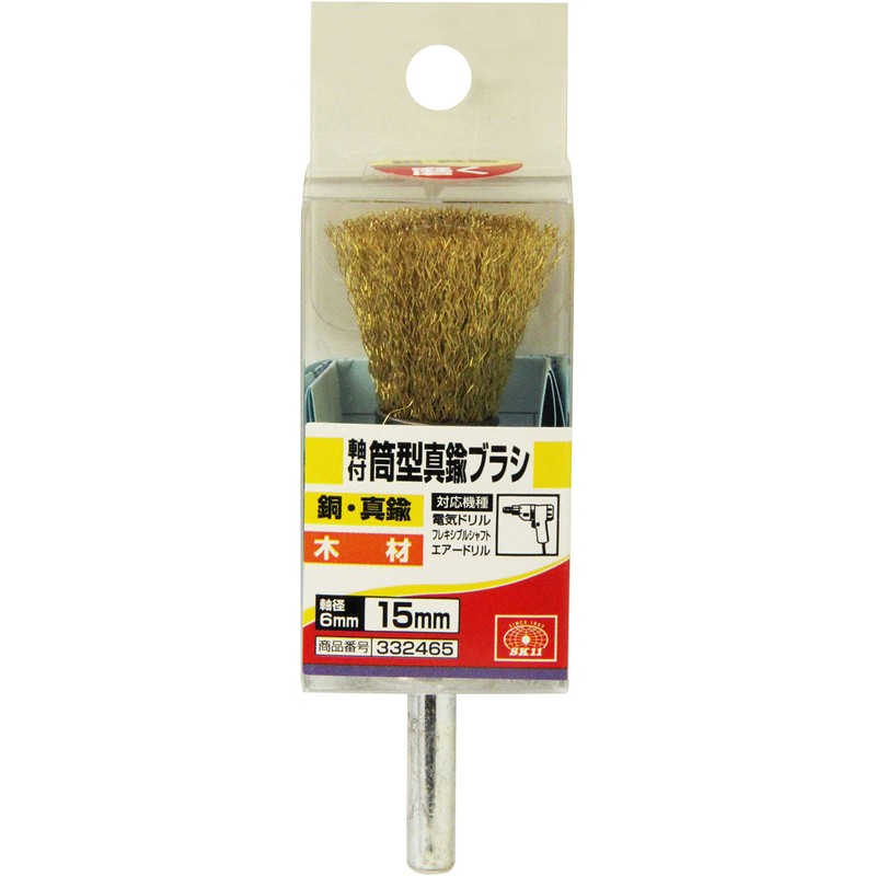 SK11 Tubular Brass Brush with Shaft 15mm