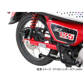 Kitaco 516-1310390 Super Cub C125 (JA48/JA58/JA71) CT125 Hunter Cub (JA55/JA65)