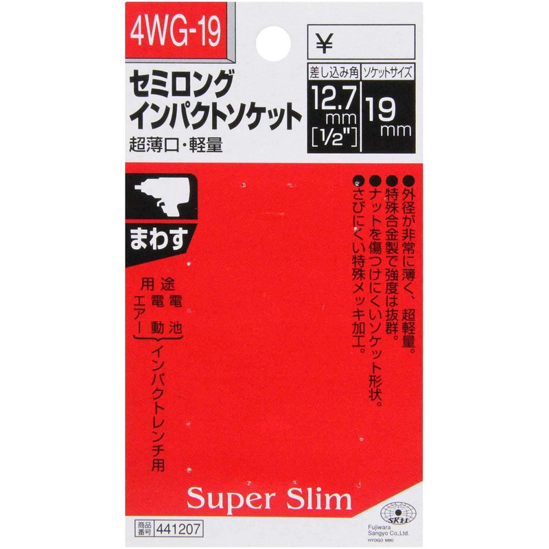 SK11 4WG-19 Impact Wrench Socket, Semi-Long, 0.7 inches (19 mm),