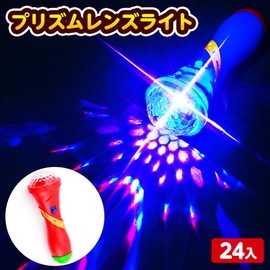 Festival Plaza Thanksgiving Card, Set of 24, Prism Lens Light, Large Amount, Commercial Toy, Play, Wholesaler, Popular for Children, Children, Boys, Girls, Children's Party, Summer Festival, Festival,