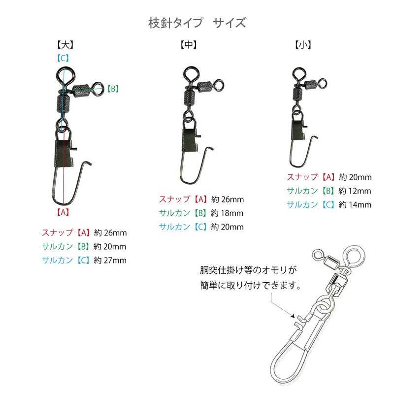 50 Pieces, Made in Japan, Parent-child Swivels (Bottom Sinker Type)