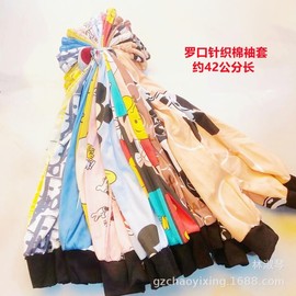International Factory Direct 42cm Pure Cotton Knit Unisex Trendy Anti-Fouling Luokou Arm Sleeves - Free Size Mix Color/Ice Silk High Elastic Luokou Sleeve 15ea