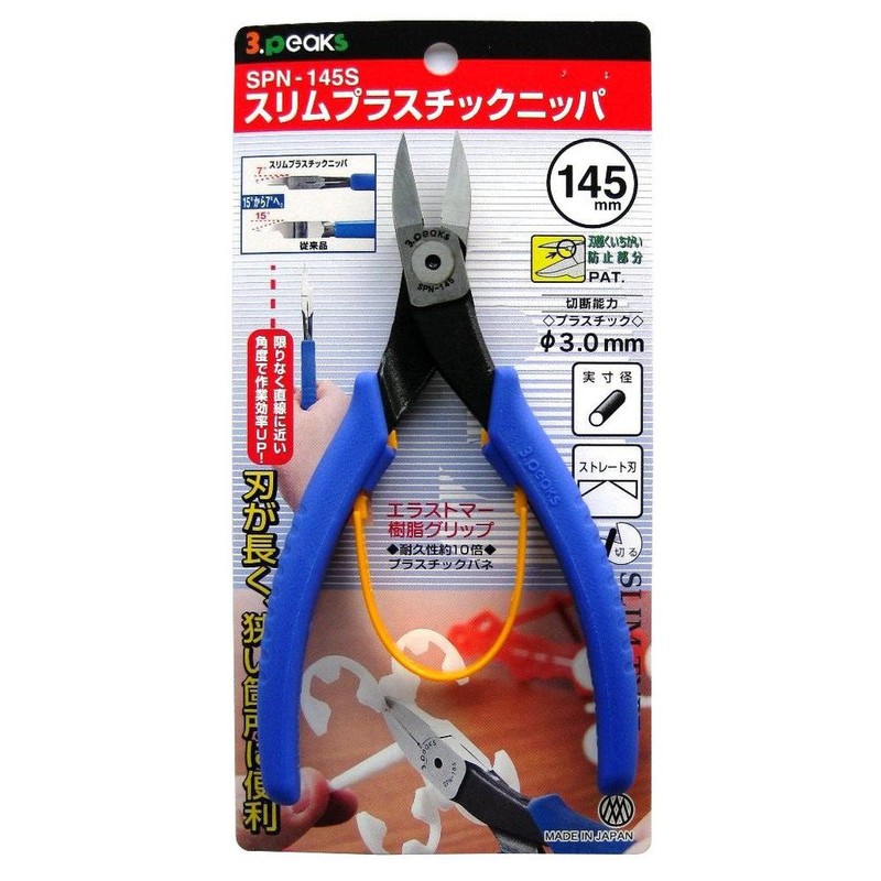 スリーピークス 3.peaks スリムプラスチックニッパ 145mm SPN-145S