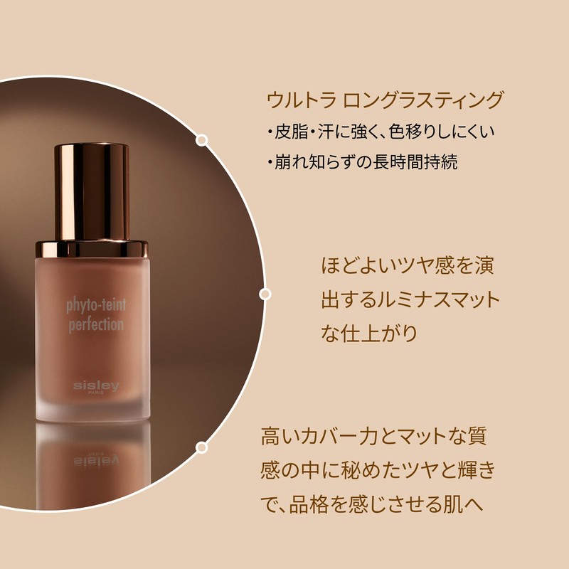SISLEY Phyto Tan Perfection 000N Snow