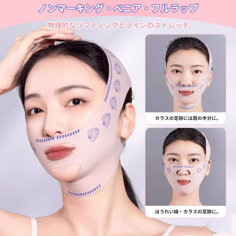 Small Face Belt, Faceband, Lift Up, Facelift, Small Face Correction