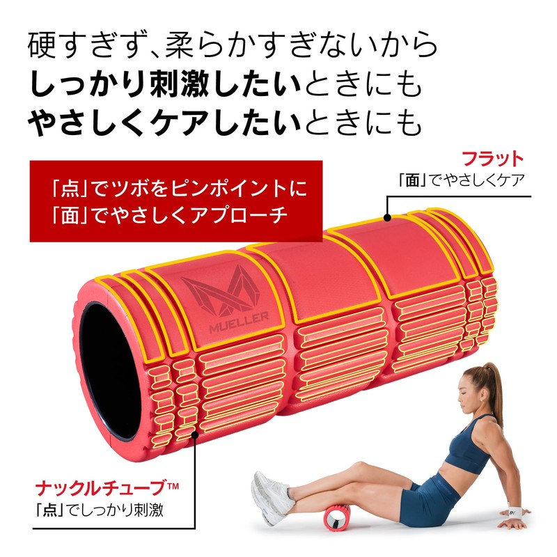 [AYA Karina Maruyama Loved] Mueller Foam Roller, Myofascial Roller, Stretch