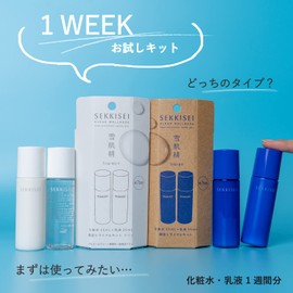 Yukihada Sei Clear Wellness Trial Kit Lotion 1.2 fl oz (35 ml) + Milky Lotion 1.2 fl oz (35 ml) Set