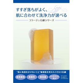 Collage A Oily Skin Soap, 3.5 oz (100 g), Set of 2, Collage Soap + Bonus Kunutonn Original Logo