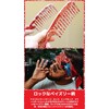 Bablo Pomade Grooming Comb Mesh Comb (Red Bandana Paisley Pattern)