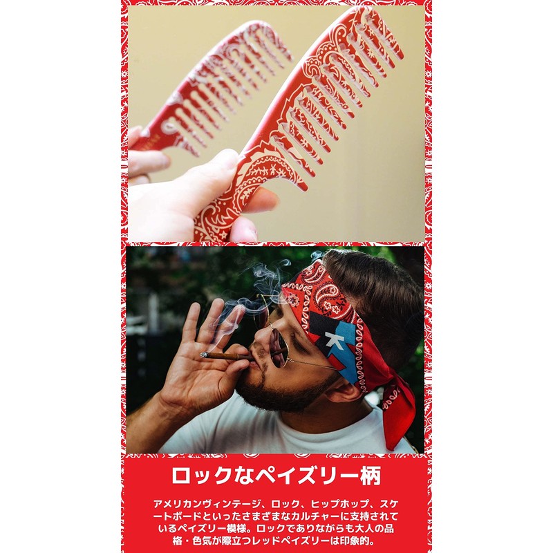 Bablo Pomade Grooming Comb Mesh Comb (Red Bandana Paisley Pattern)