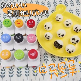 Orirya Nori Punch, Nori Cutter, Rice Ball, Cute Smile Design, Nori Punch, Easy Die Cutting Punch, Pressing Mold, Diy, Bento Goods, Kitchen Utensils, Bento Decoration Supplies, Set of 3, Smile 1
