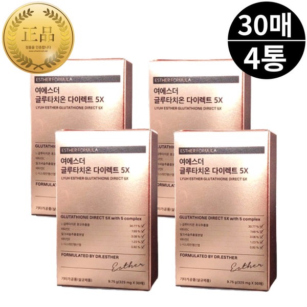 Orally dissolving film high purity Yeo Esther Glutathione 5X 5 times 30 sheets 4 boxes 4 months supply / 구강용해필름 고순도 여에스더글루타치온 5X 5배 30매 4박스 4개월분