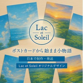 [Japanese Landscape Postcard Lac et Soleil] Okinawa Miyakojima, Blue Sky and Blue Sea Postcard Photo by YOSHIO IWASAWA