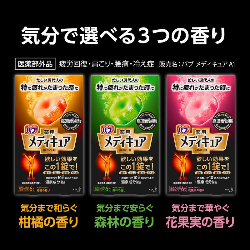 Bab Medicure Citrus Scent, 6 Tablets, High Concentration of Carbonated