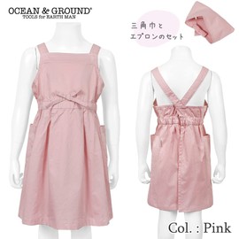 Ocean & Ground 1328003 Frill Apron, Triangle Width Set, Pastel, Kids, Girls, Pink