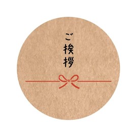 Greetings Stickers so-a-22 (Kraft Paper/1.2 inches (30 mm), 48 Sheets