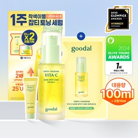 goodal Green Tangerine Vita-C Dark Spot Care Serum Mask Sheet &alpha; 1ea - goodal Green Tangerine Vita-C Dark Spot Care Serum Mask Sheet &alpha; 1ea