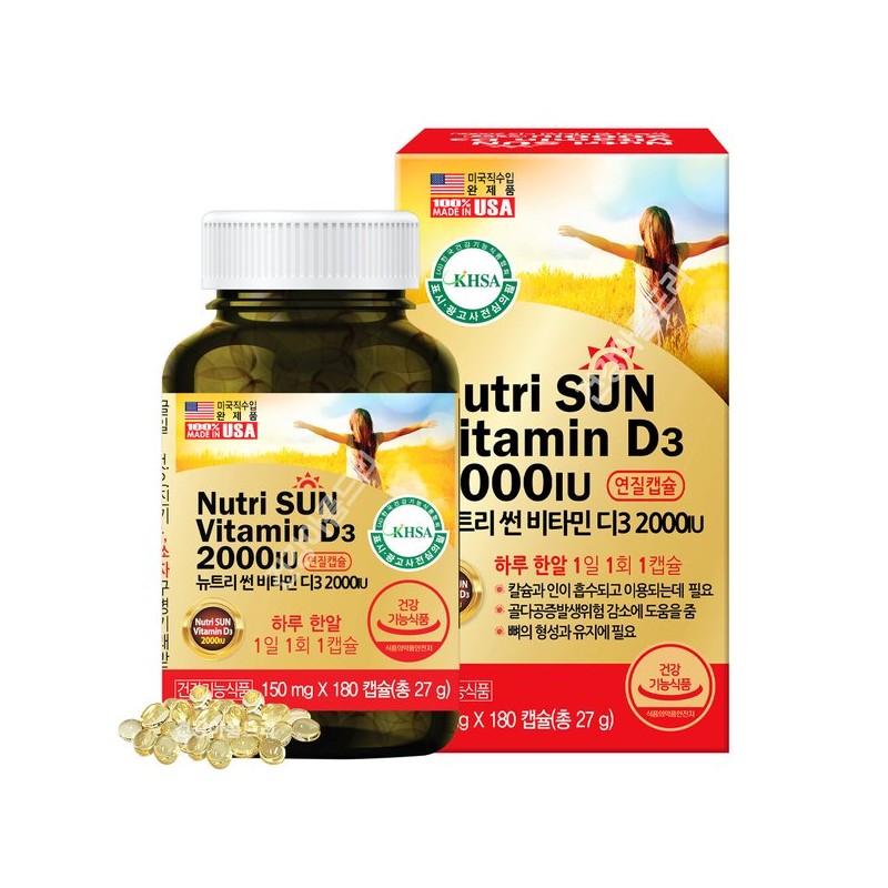 미국직수입 뉴트리 썬 비타민D3 2000IU 1통/7無첨가물 NutriSun Vitamin D3 2000IU
