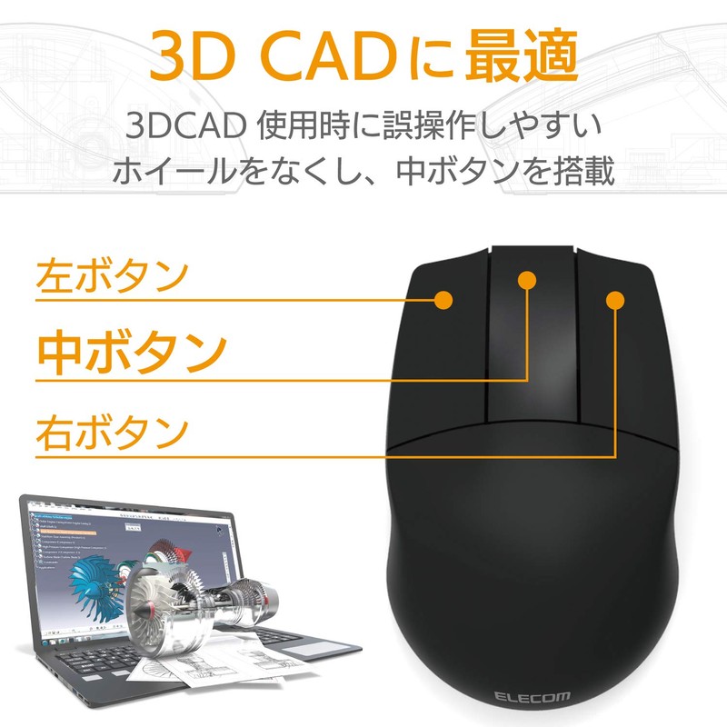 ELECOM Wireless Mouse, Includes Receiver, M Size, CAD-Compatible, 3 Buttons,