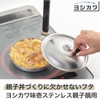 Yoshikawa SJ3863 Ajiichi Stainless Steel Pot Lid 6.3 inches (16