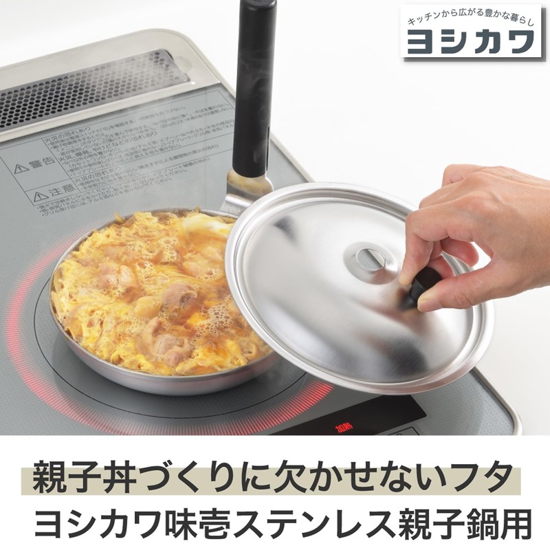 Yoshikawa SJ3863 Ajiichi Stainless Steel Pot Lid 6.3 inches (16