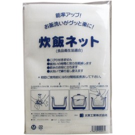 Commercial Rice Cooking Net (Rice Net) 29.5 x 29.5 inches (75 x 75 cm), Size M