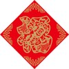 Chinese New Year Decorations, Big Fu Chinese Character Card, Fu Zi Card, Large Character Fu Card (No.2: 20"x20")