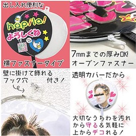 Hapira Collezapo UCWC Fan Cover, 1 Piece