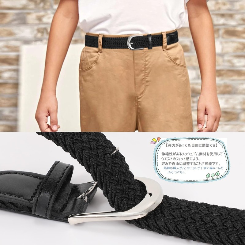 Jasgood Children's Belt, Mesh Belt, Kids Rubber Belt, Adjustable Stairless