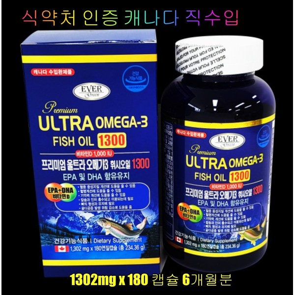 Premium Ultra Omega 3, 3 boxes for 6 months, fish oil imported directly from Canada, Memory EPA / 프리미엄 울트라 오메가3  6개월분 3박스 피시오일 캐나다직수입 기억력 EPA