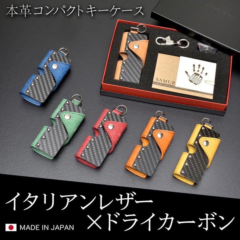SAMURAI Z1 Men's Compact Key Case, Italian Leather, Carbon, Carabiner