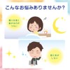 Tokiwa Chemical Industries Sleep 2 Tablets x 7 Bags, Comfortable