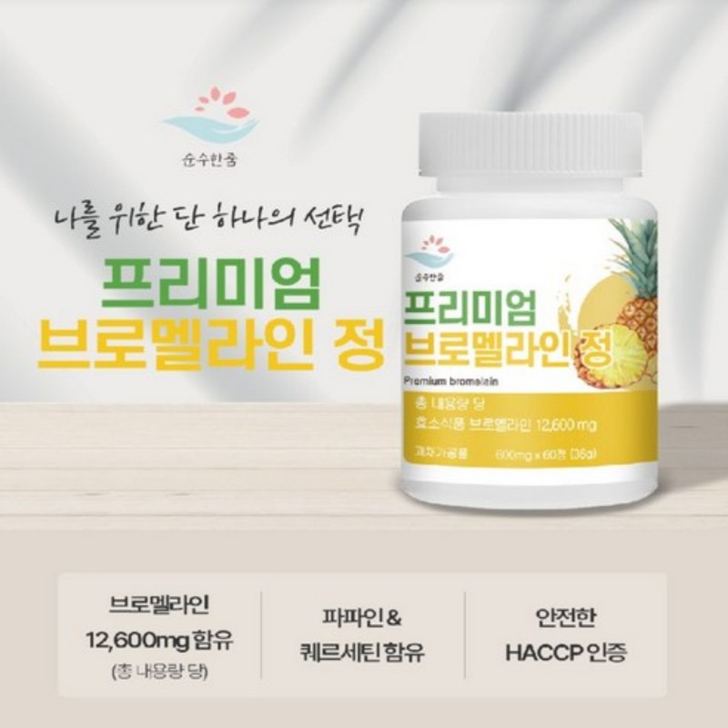 PureZoom Premium High-Concentration Bromelain Enzyme Indigestion Pineapple Eye Effectiveness Tablets