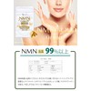NMN GOLD 9000 60粒 1ヶ月分 9000mg配合 (1日約300mg) 国内生産 Be Wave公式