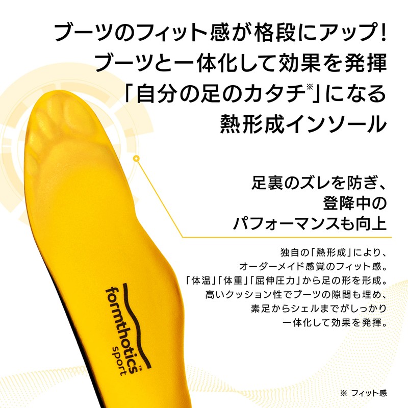 Formsotics Formthotics Sports Insole Ski Dual High M Yellow/Charcoal