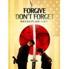 Forgive Don't Forget