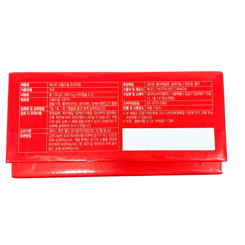First Krill Oil 100% Premium 120 Capsules Phospholipid Astaxanthin Antioxidant
