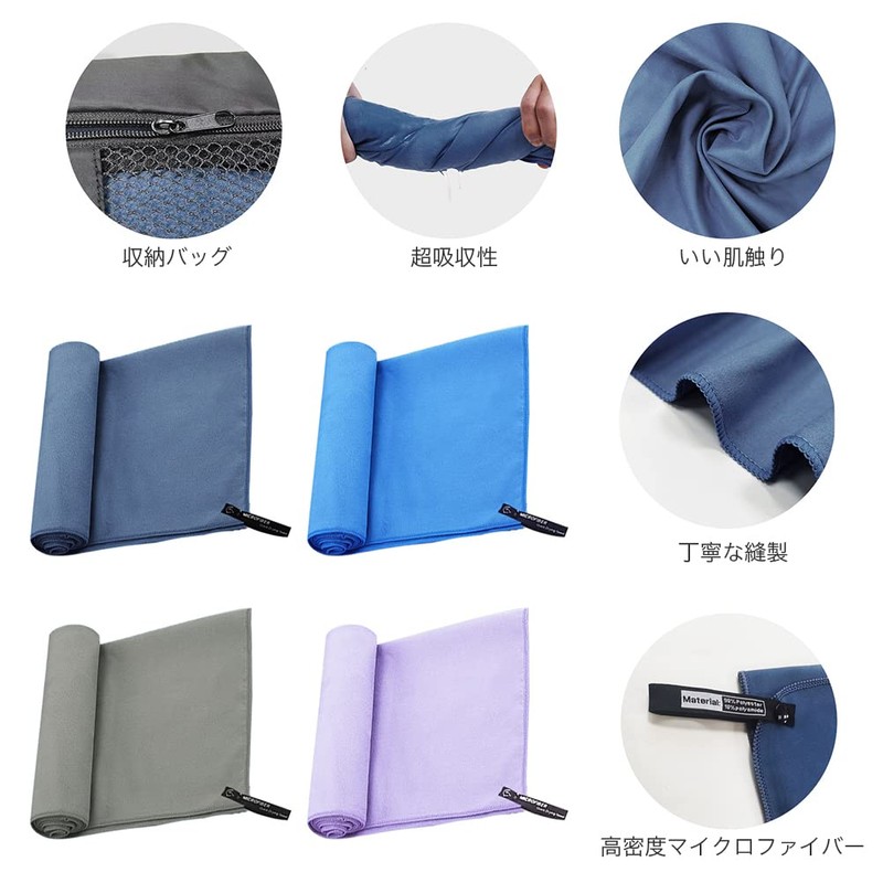MORGEN SKY Quick Drying Towel, Sports Towel, Microfiber, Gym Towel,