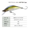 Shimano ZN-245X 009 N Meimetsu Grade Trout Lure Cardiff Refrain