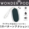 Wonder Pod Black (Prime)