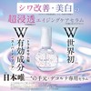 to esella,Crista Bright Serum [Serum, Beauty Essence for Hands, Décolleté,